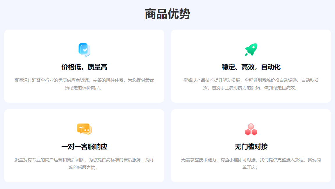 虚拟商品进货平台操作界面