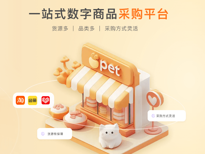 爱奇艺会员批发货源渠道揭秘:数字权益凭证与虚拟卡券的进货新思维