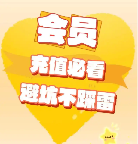 揭秘数字权益凭证：爱奇艺会员货源批发渠道与虚拟商品进货平台深度解析
